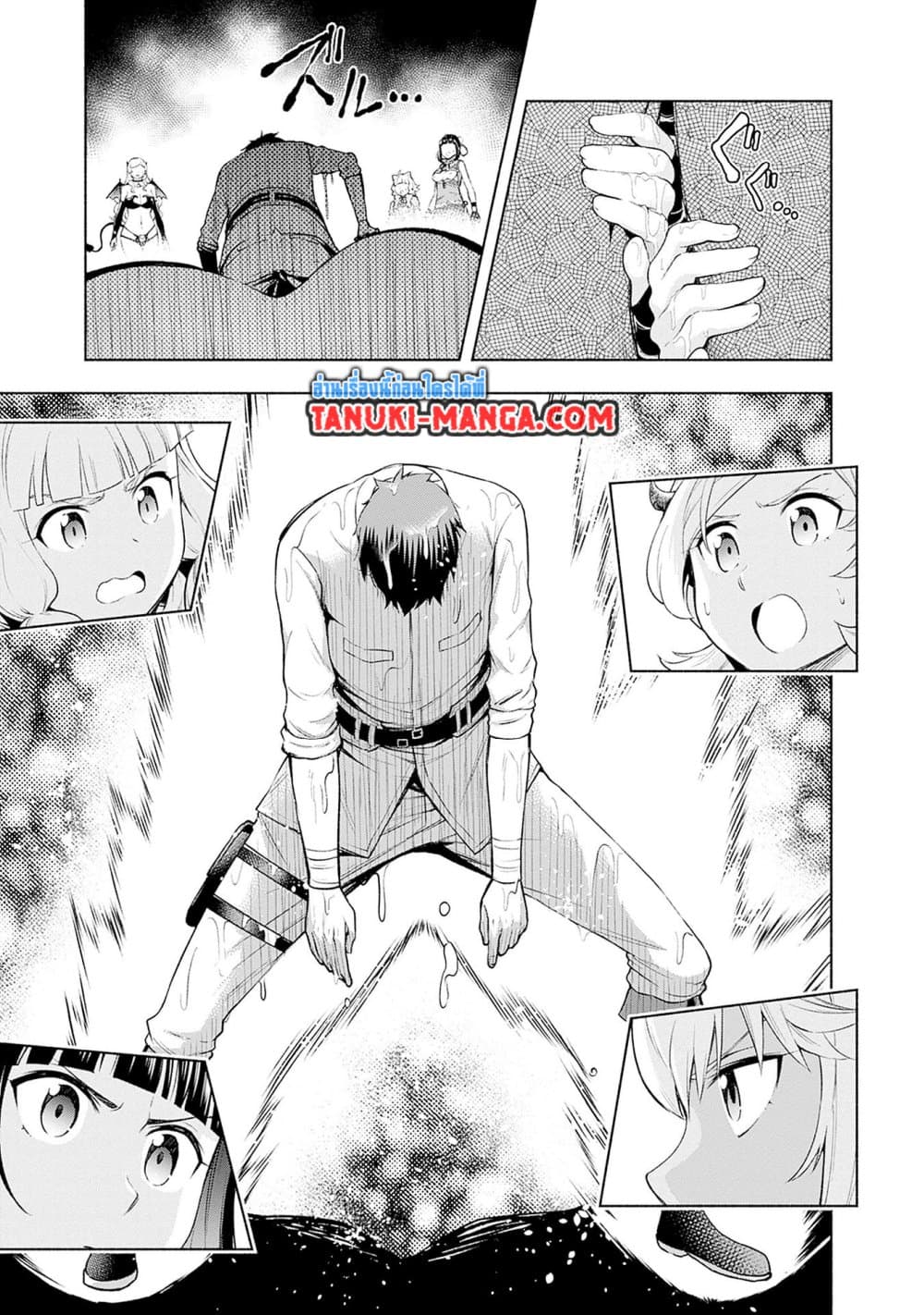 Erotic Game No Sekai De Slowlife page 13
