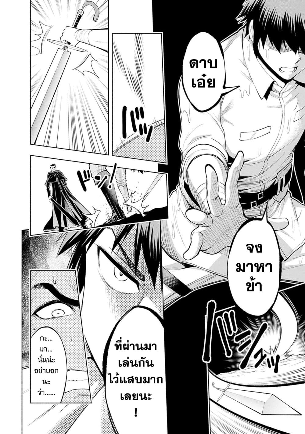 Erotic Game No Sekai De Slowlife page 14