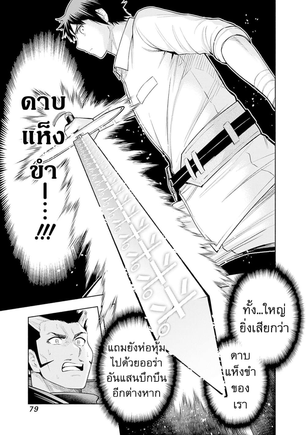 Erotic Game No Sekai De Slowlife page 15