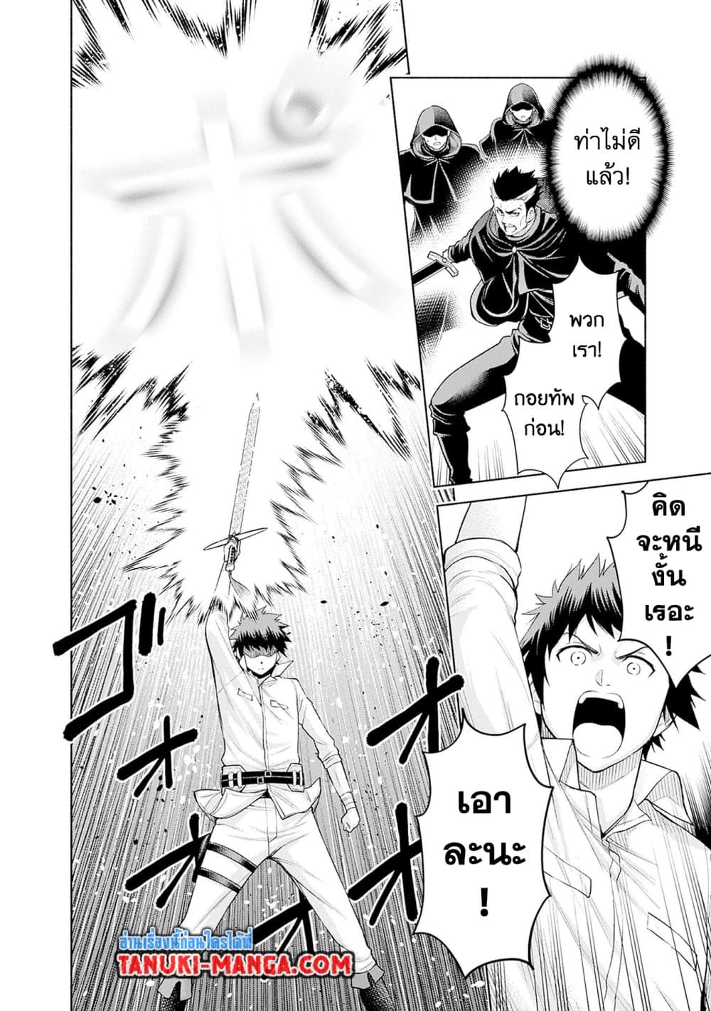Erotic Game No Sekai De Slowlife page 16