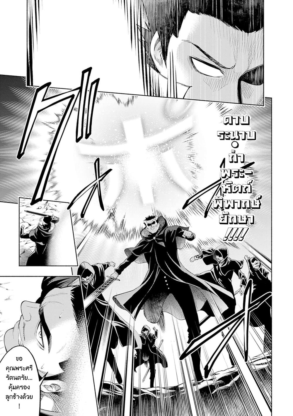 Erotic Game No Sekai De Slowlife page 17