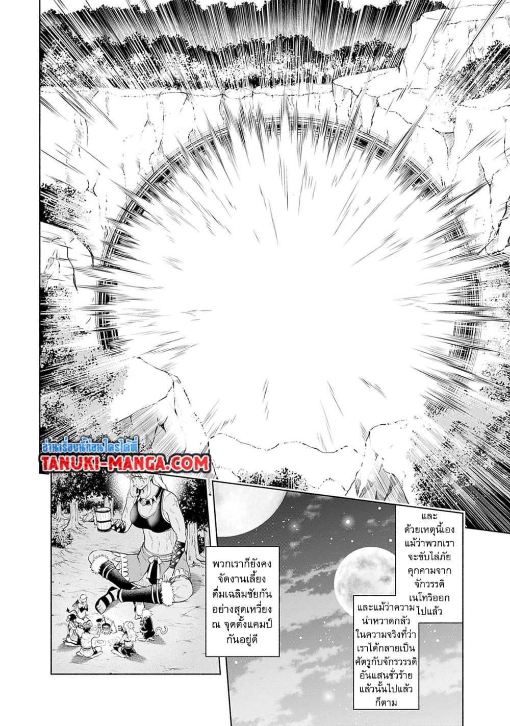 Erotic Game No Sekai De Slowlife page 18