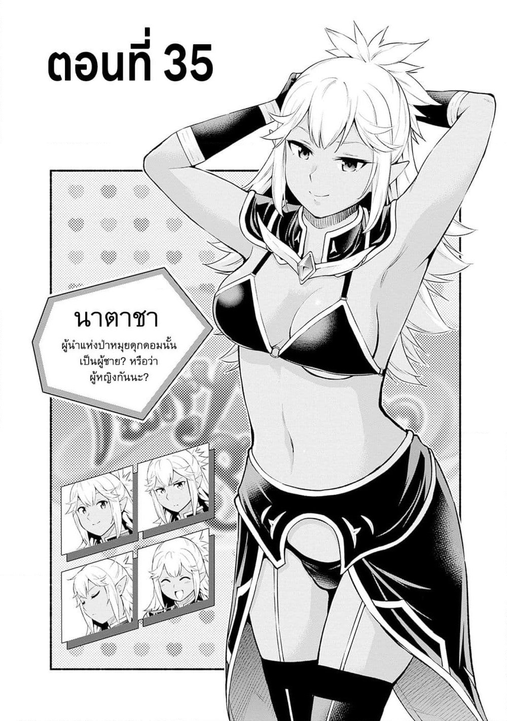 Erotic Game No Sekai De Slowlife page 2