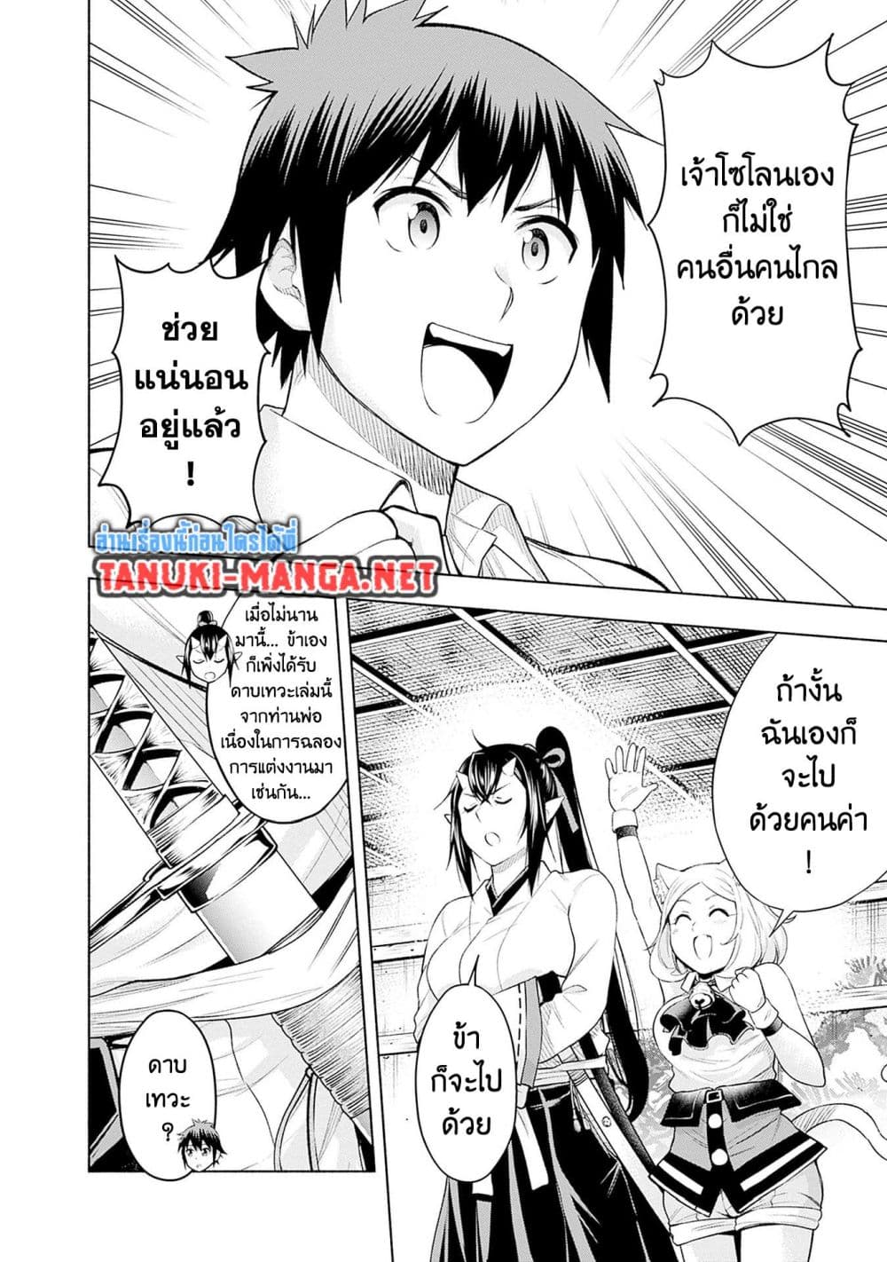 Erotic Game No Sekai De Slowlife page 14