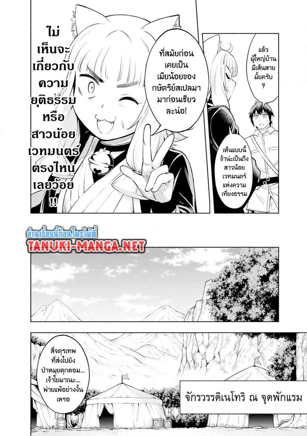 Erotic Game No Sekai De Slowlife page 16