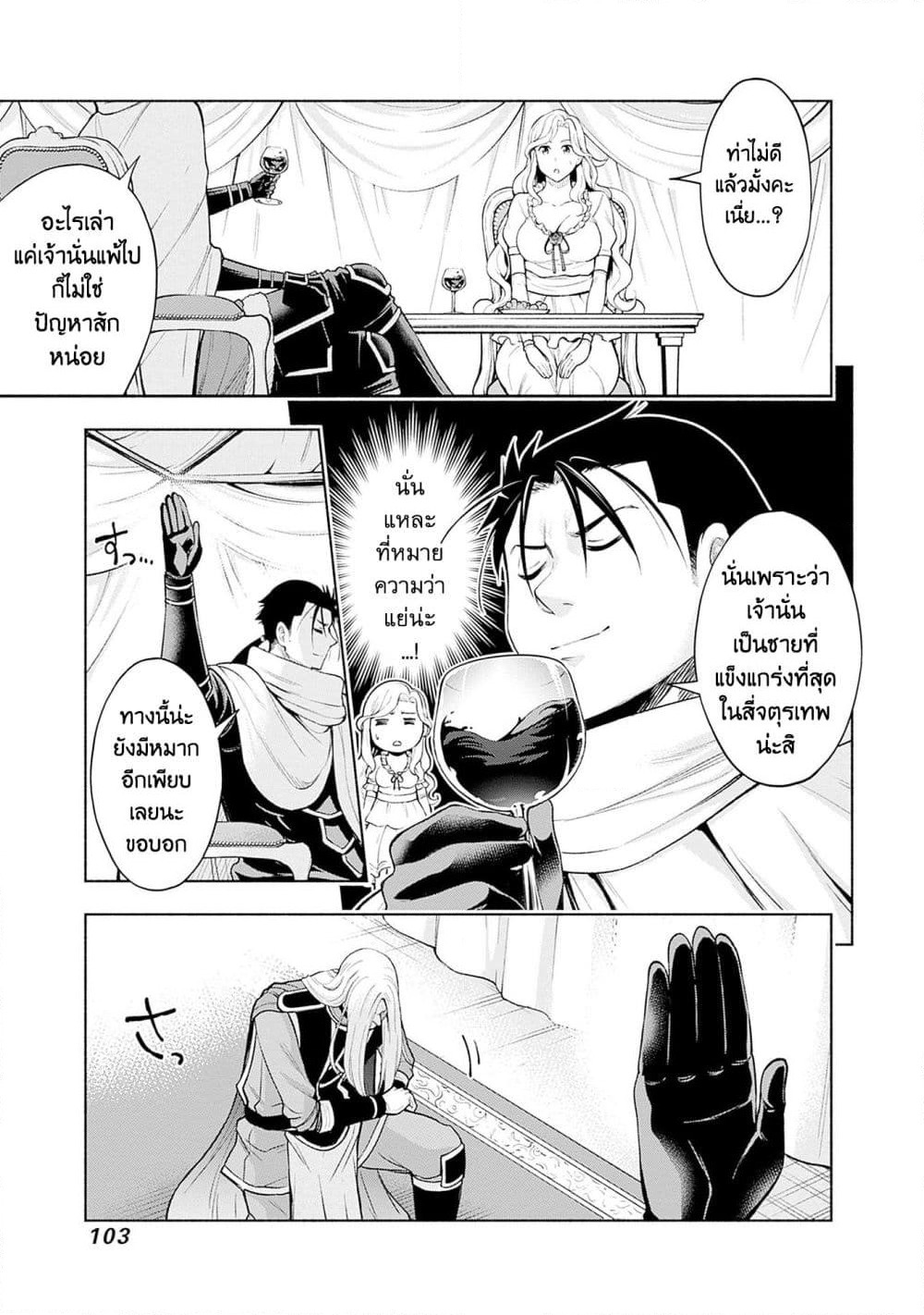 Erotic Game No Sekai De Slowlife page 17
