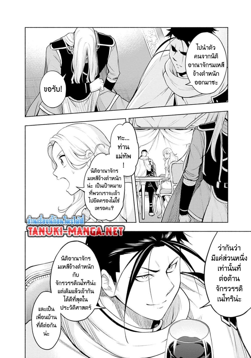 Erotic Game No Sekai De Slowlife page 18
