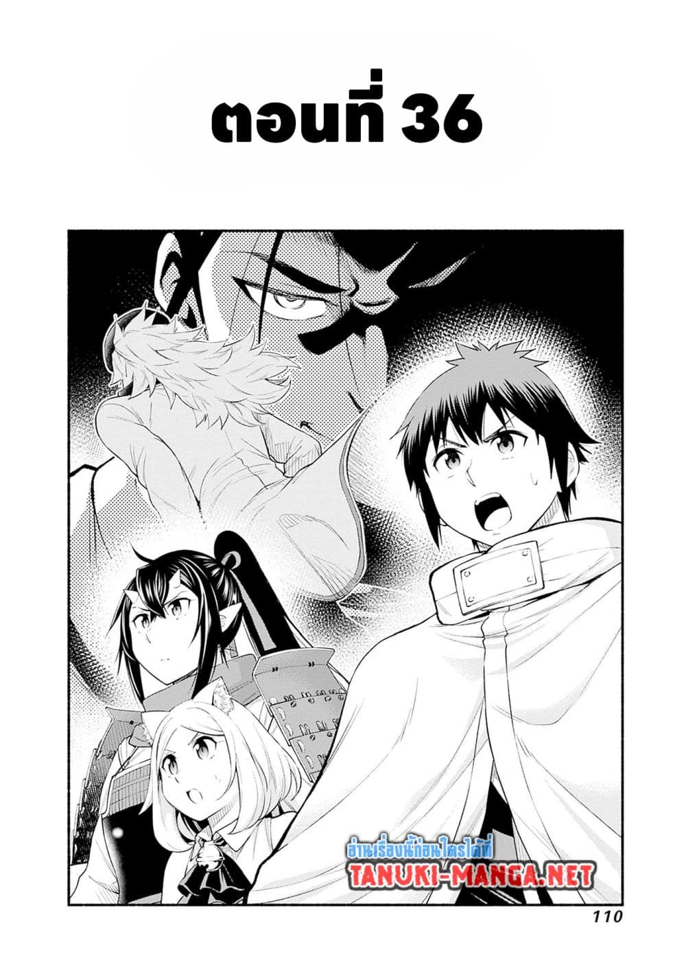 Erotic Game No Sekai De Slowlife page 4