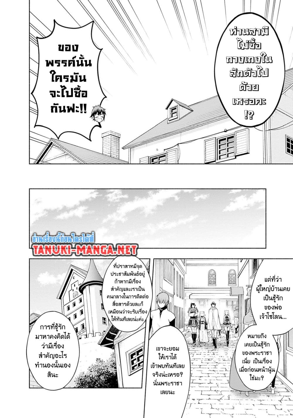 Erotic Game No Sekai De Slowlife page 10