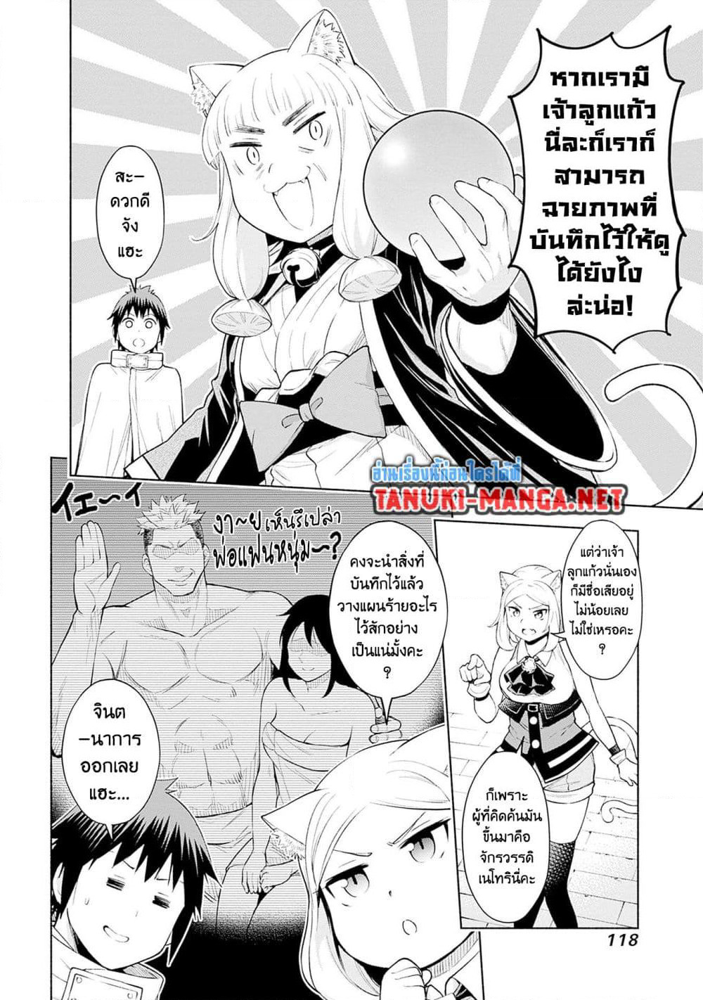 Erotic Game No Sekai De Slowlife page 12