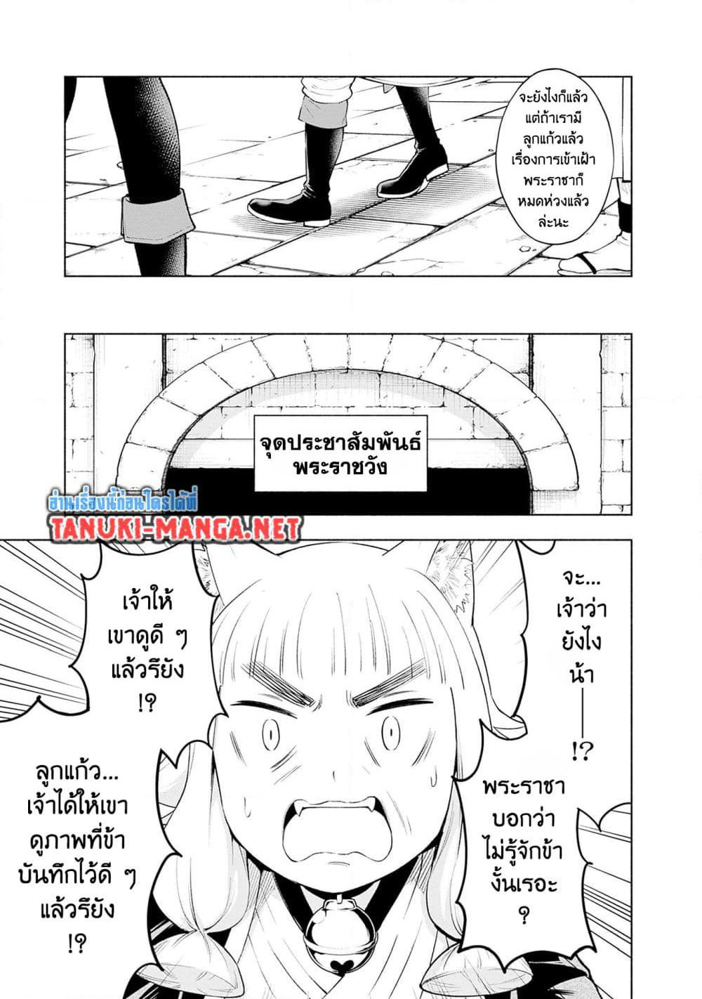 Erotic Game No Sekai De Slowlife page 13