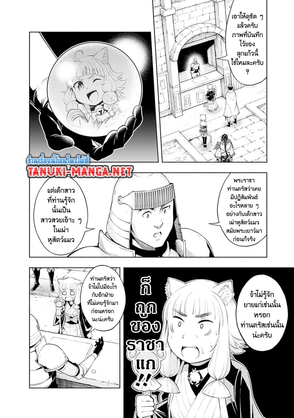 Erotic Game No Sekai De Slowlife page 14