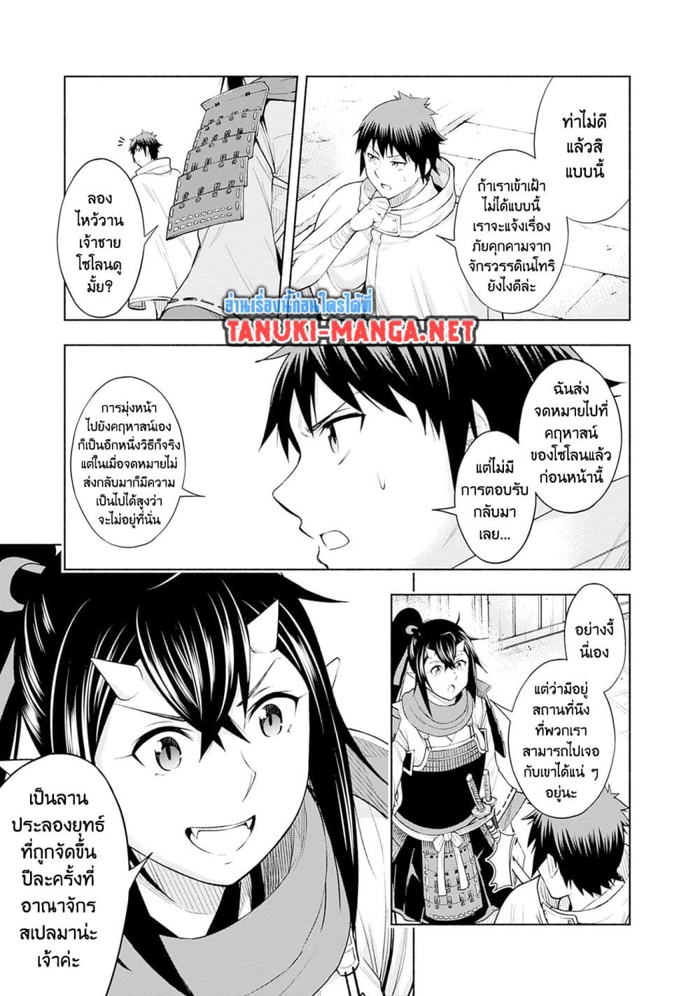Erotic Game No Sekai De Slowlife page 15