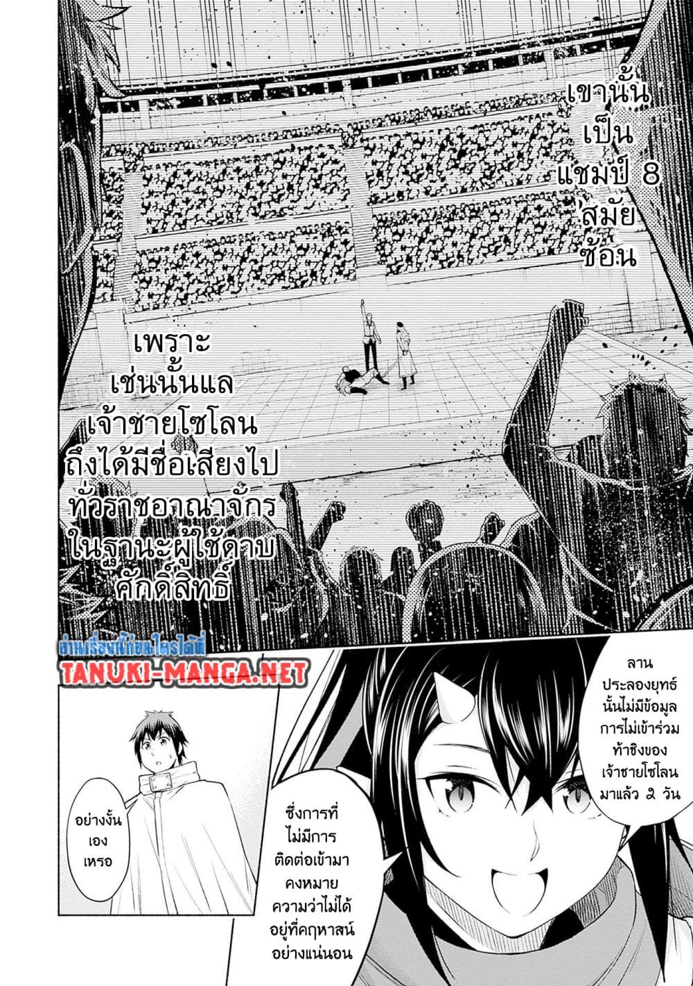 Erotic Game No Sekai De Slowlife page 16