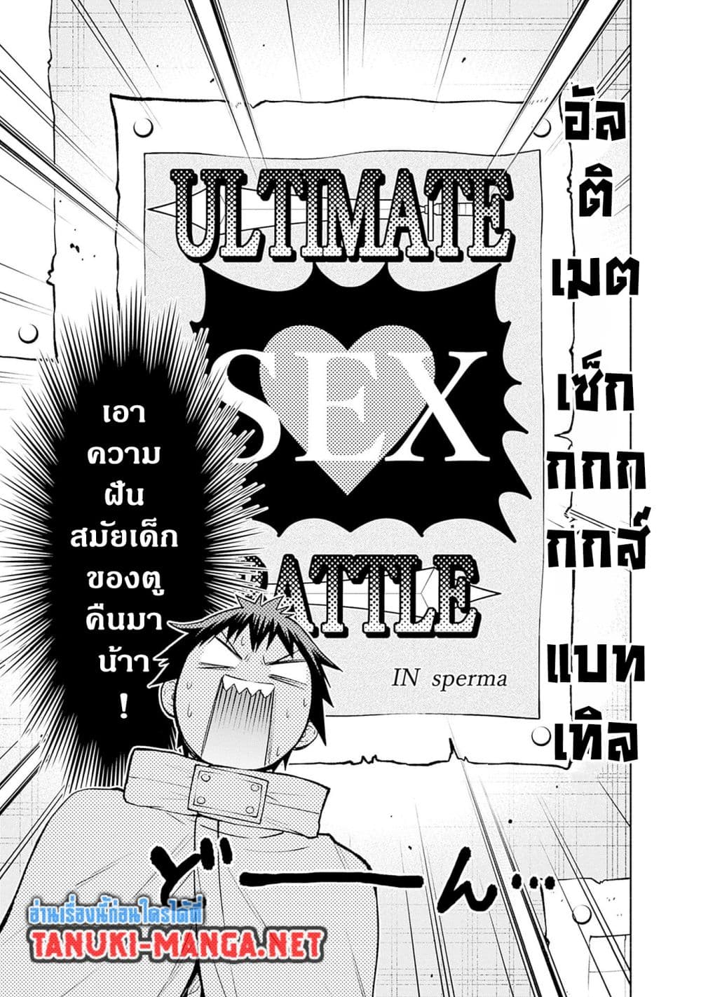 Erotic Game No Sekai De Slowlife page 19