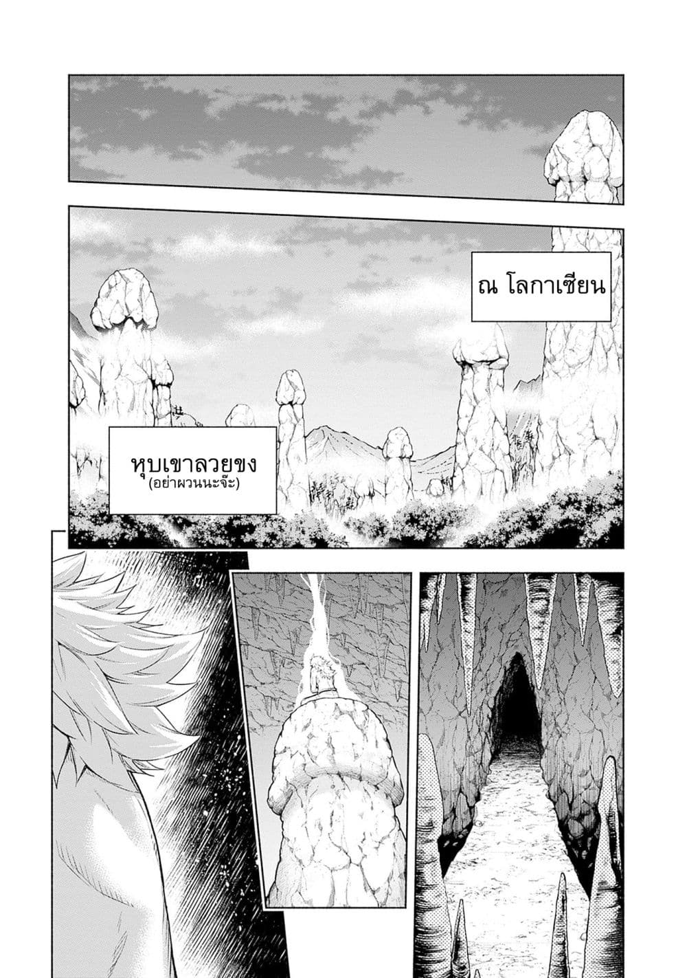 Erotic Game No Sekai De Slowlife page 2
