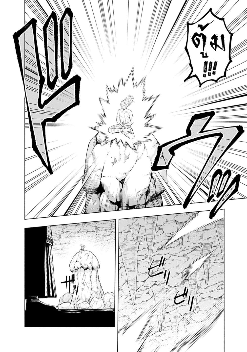 Erotic Game No Sekai De Slowlife page 4