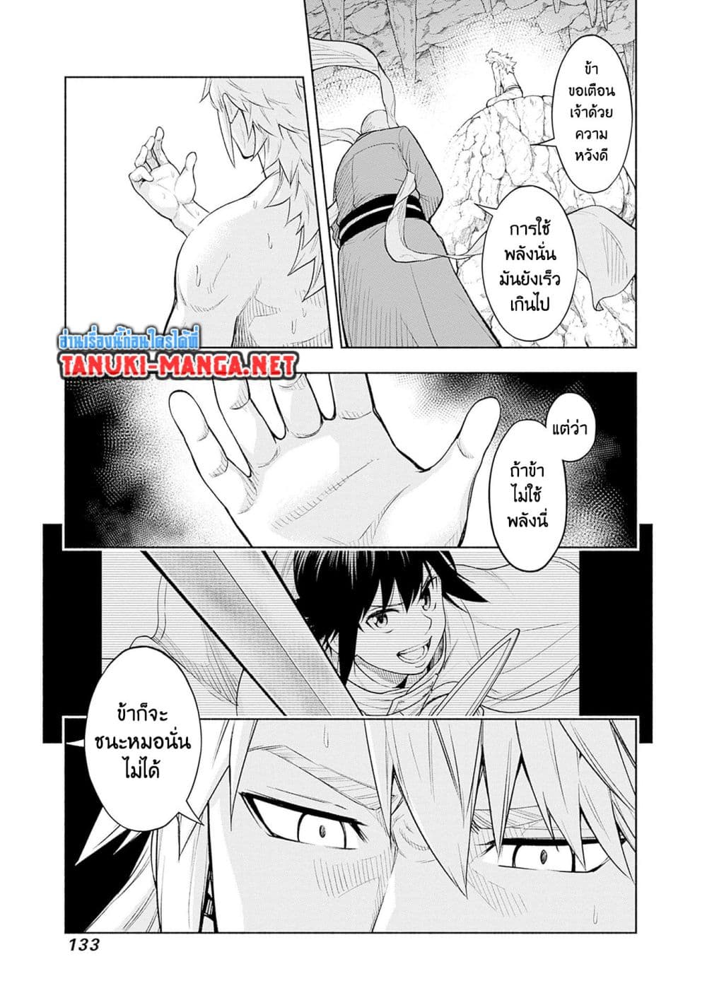 Erotic Game No Sekai De Slowlife page 7