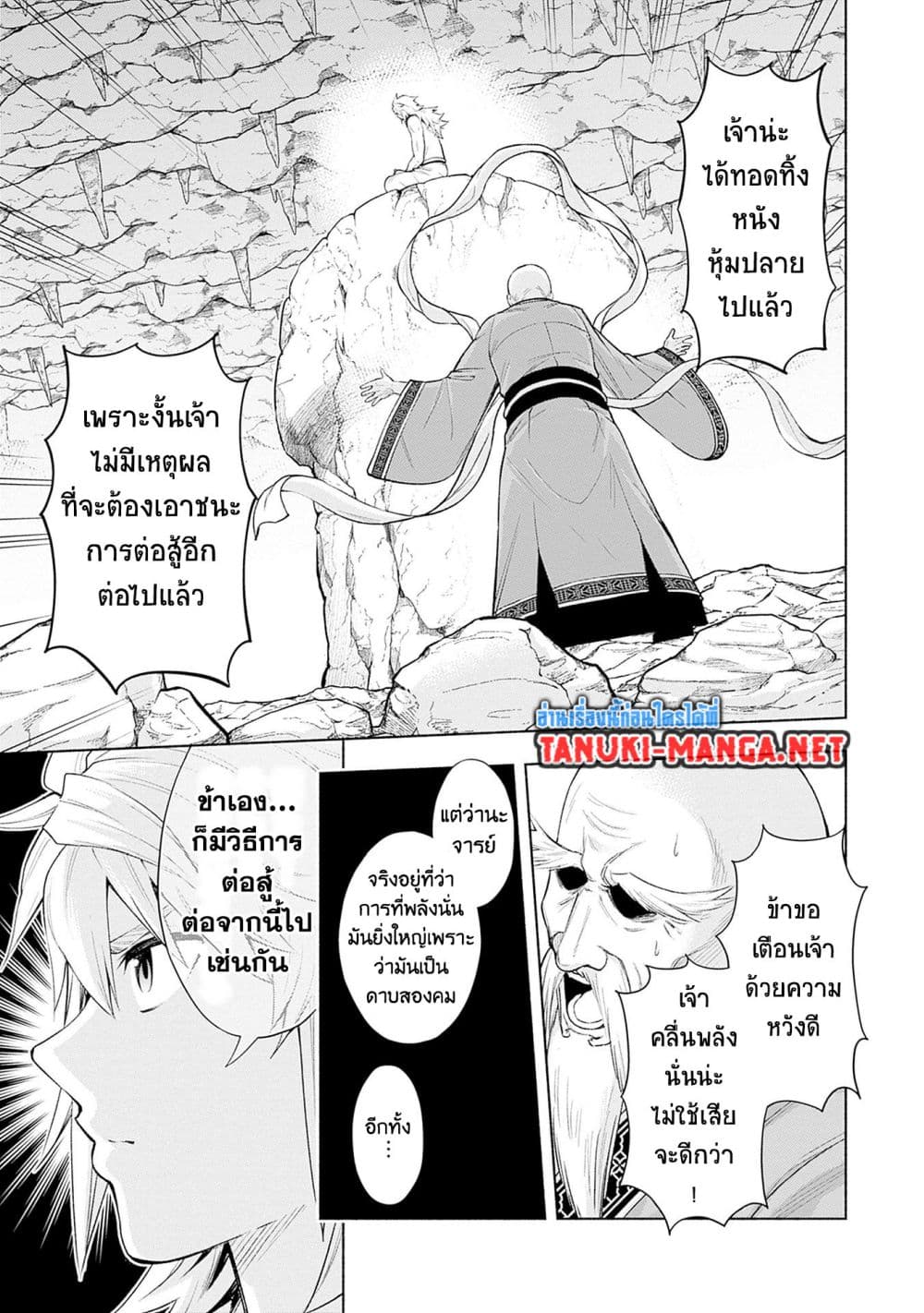 Erotic Game No Sekai De Slowlife page 9