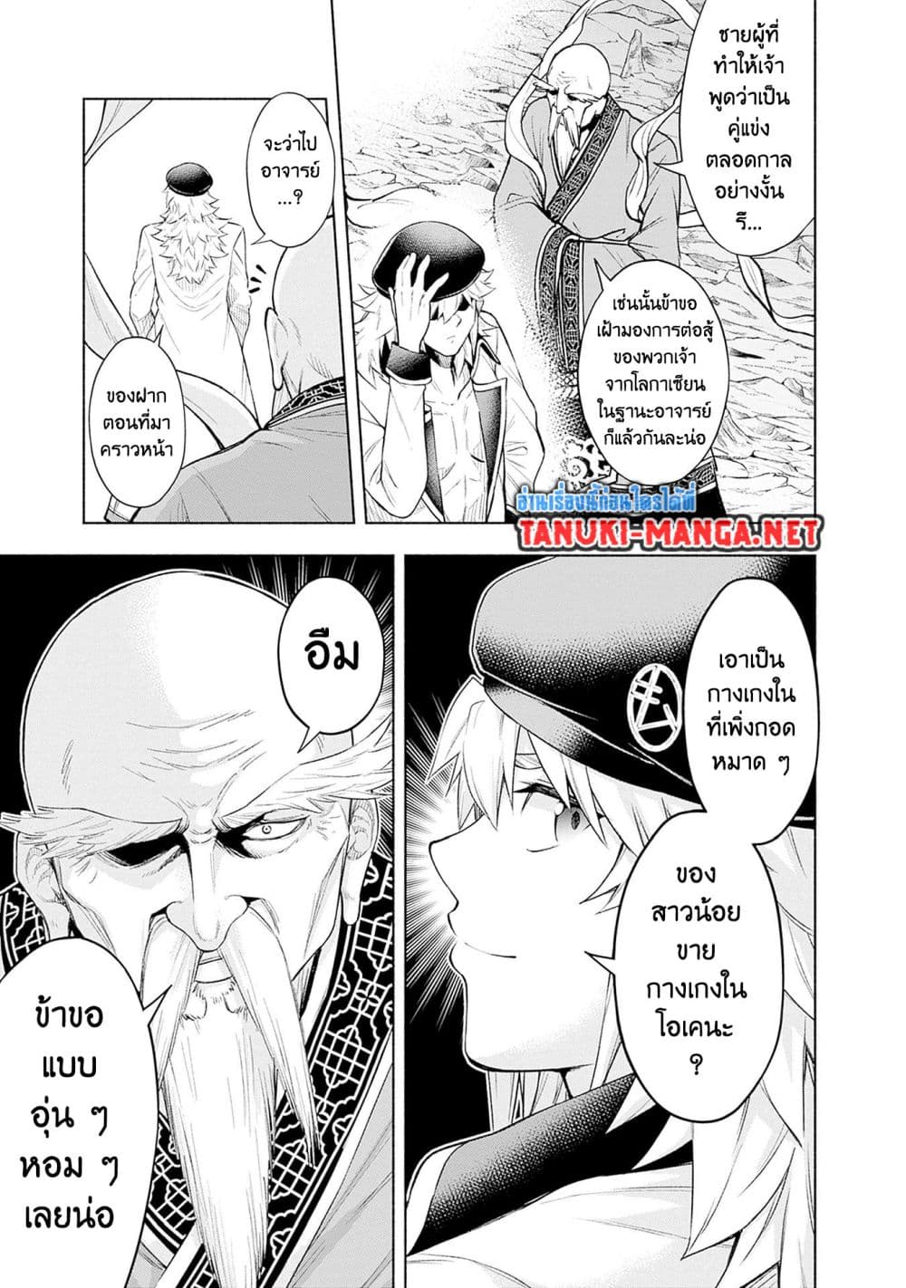Erotic Game No Sekai De Slowlife page 11