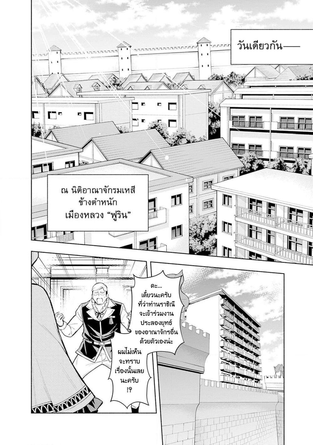 Erotic Game No Sekai De Slowlife page 12