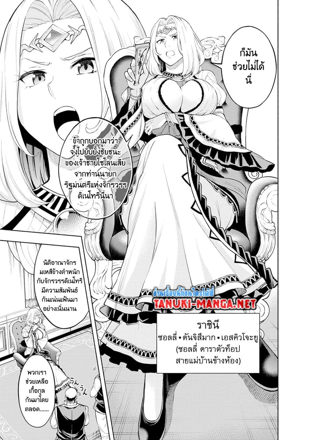 Erotic Game No Sekai De Slowlife page 13