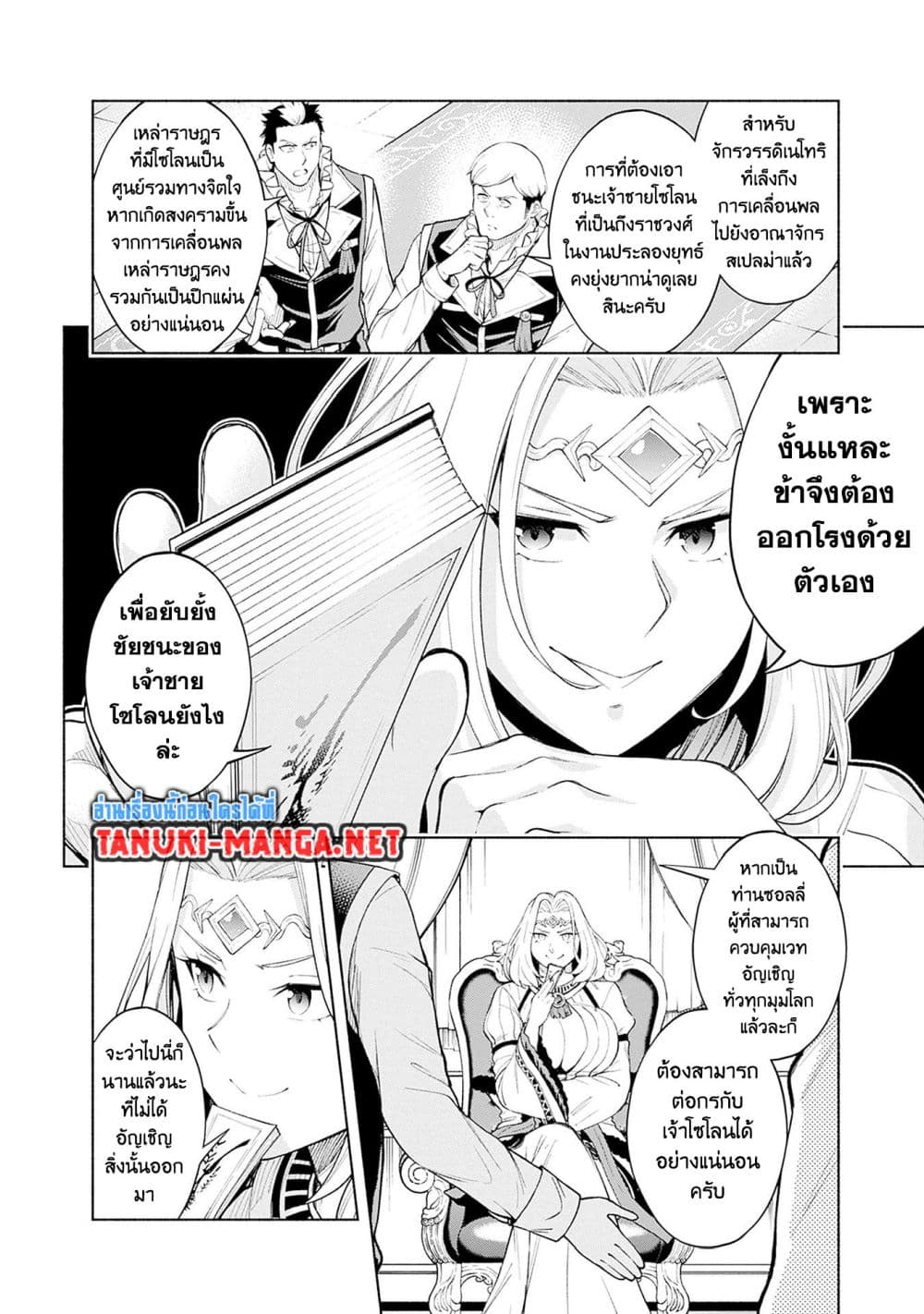 Erotic Game No Sekai De Slowlife page 14