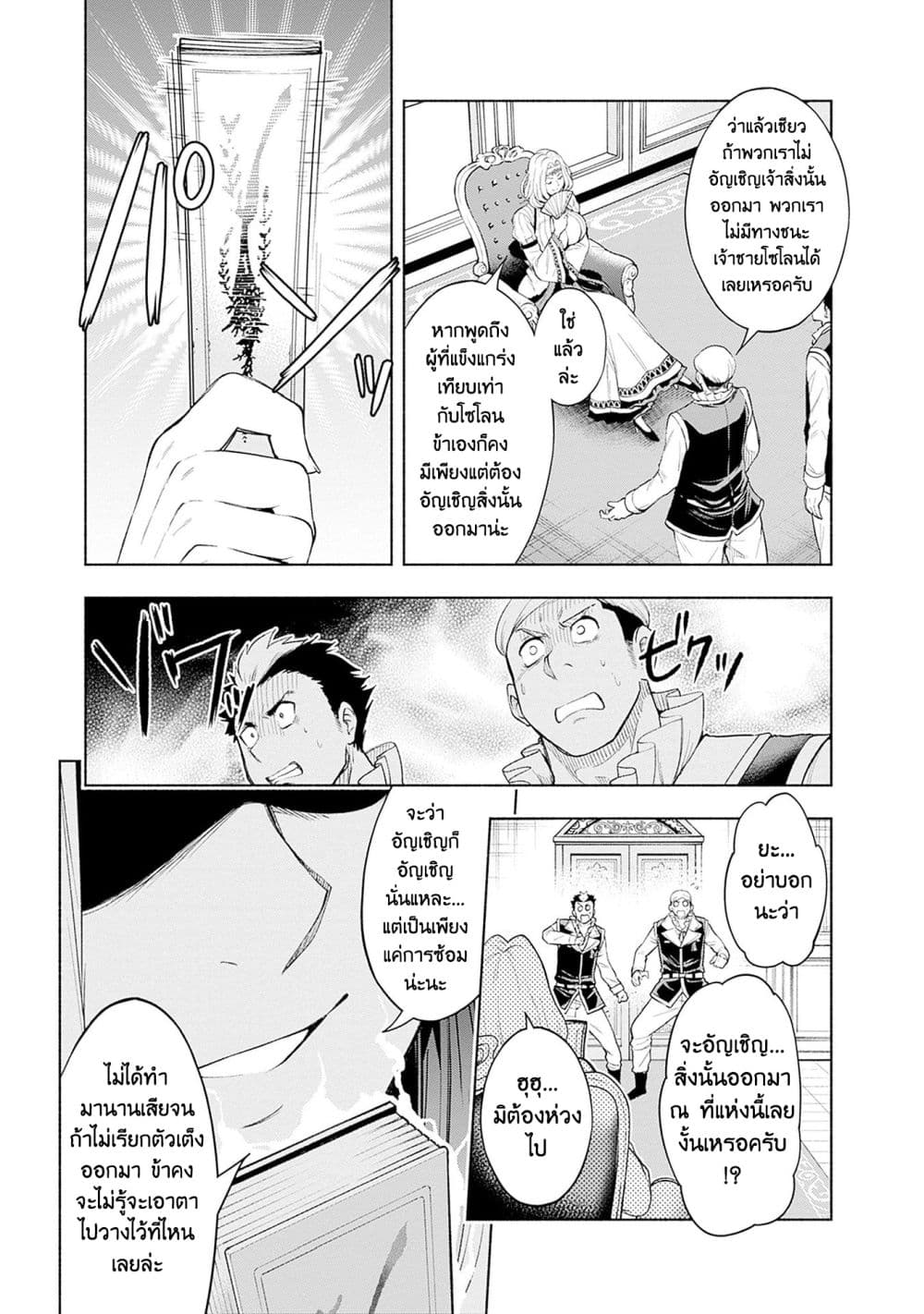 Erotic Game No Sekai De Slowlife page 15