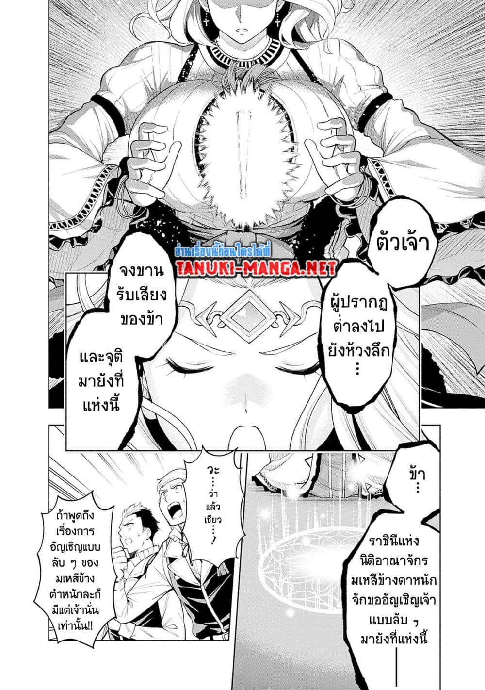 Erotic Game No Sekai De Slowlife page 16