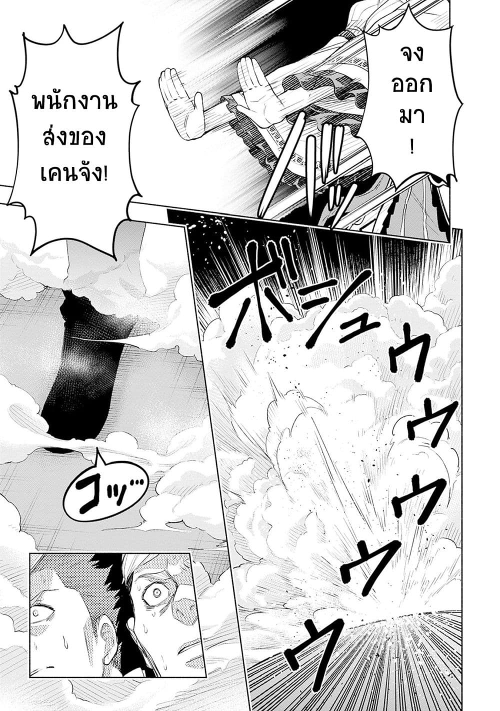 Erotic Game No Sekai De Slowlife page 17