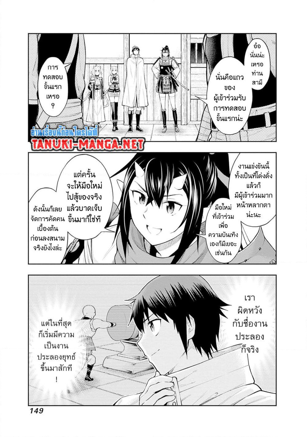 Erotic Game No Sekai De Slowlife page 3