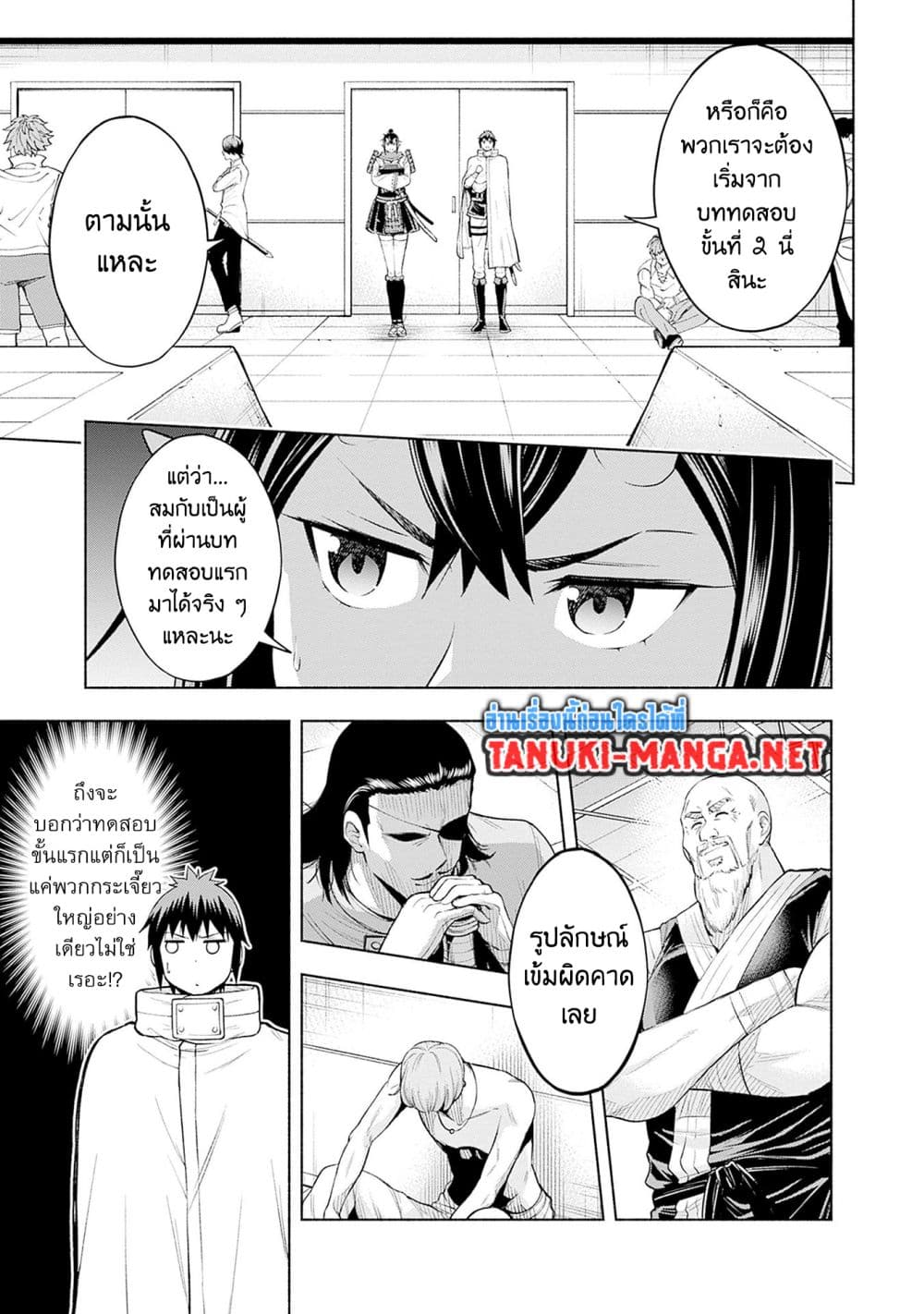 Erotic Game No Sekai De Slowlife page 9