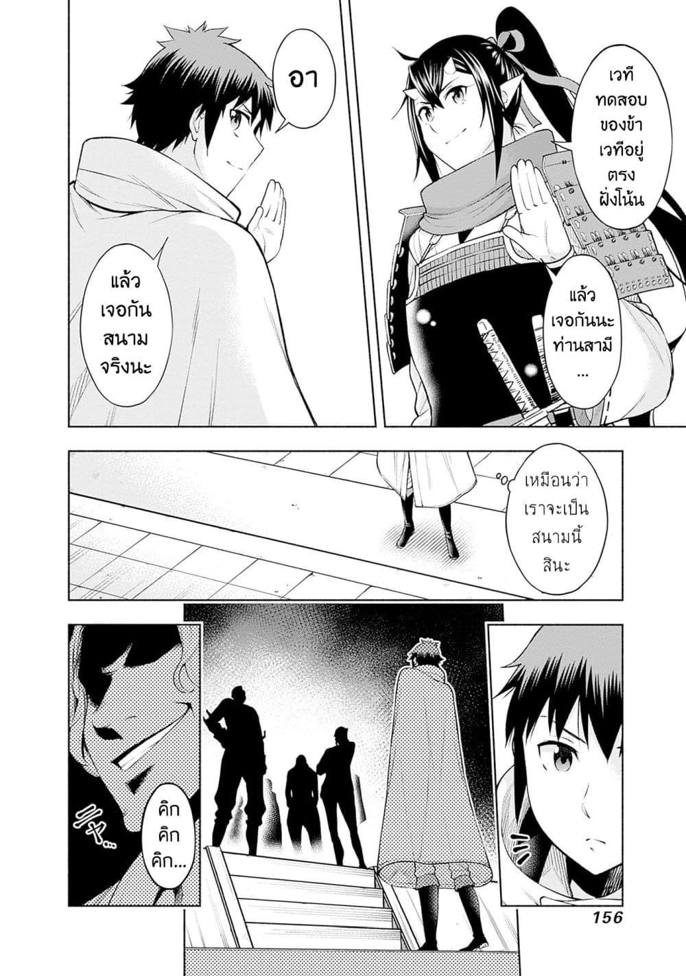 Erotic Game No Sekai De Slowlife page 10