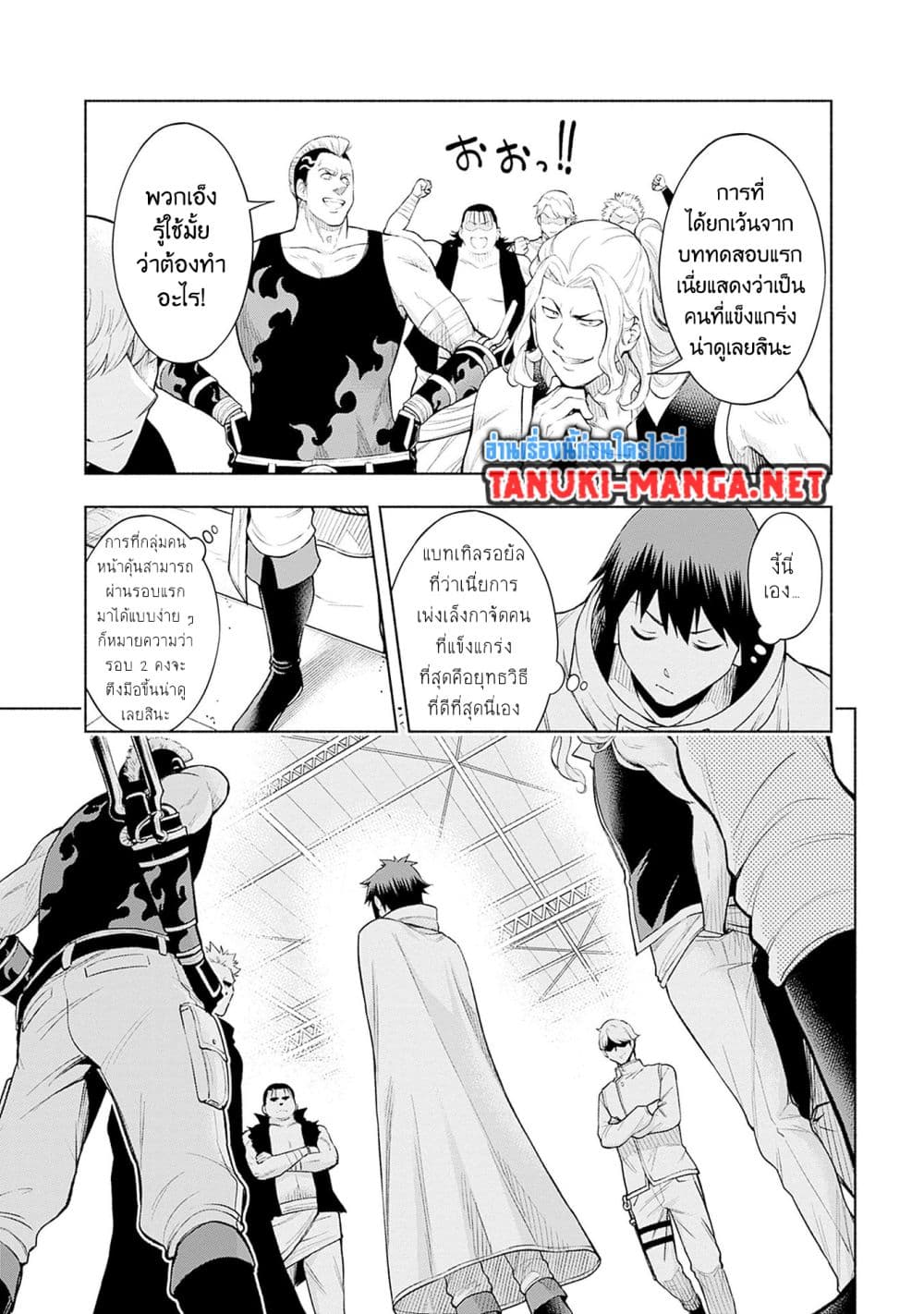Erotic Game No Sekai De Slowlife page 11