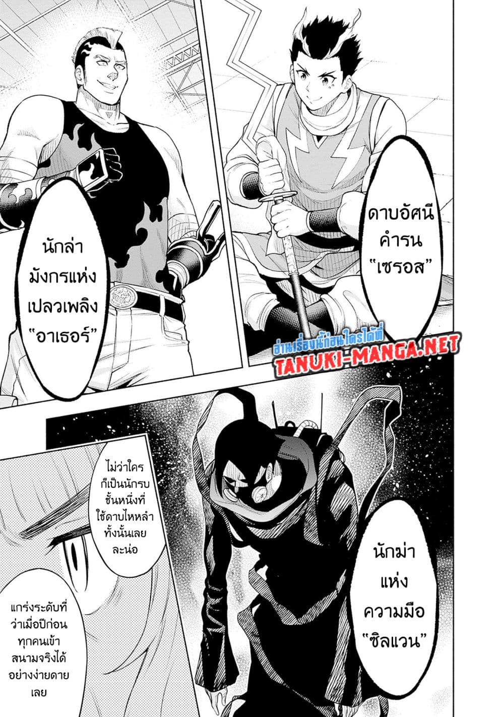 Erotic Game No Sekai De Slowlife page 13