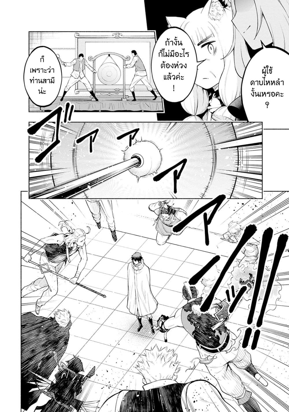Erotic Game No Sekai De Slowlife page 14