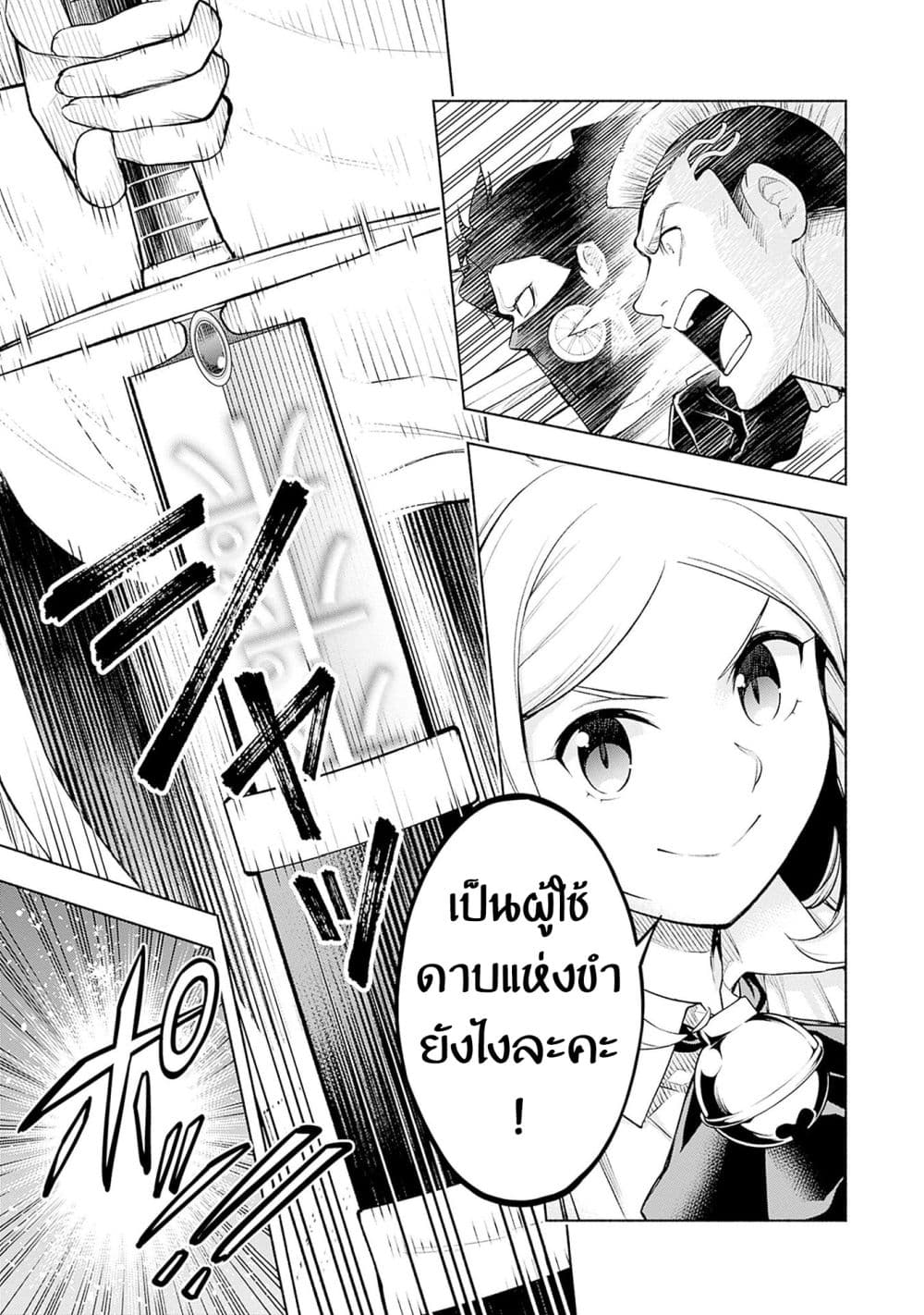 Erotic Game No Sekai De Slowlife page 15