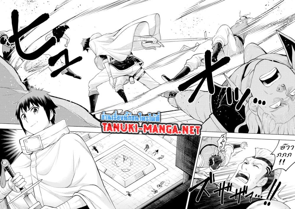 Erotic Game No Sekai De Slowlife page 16