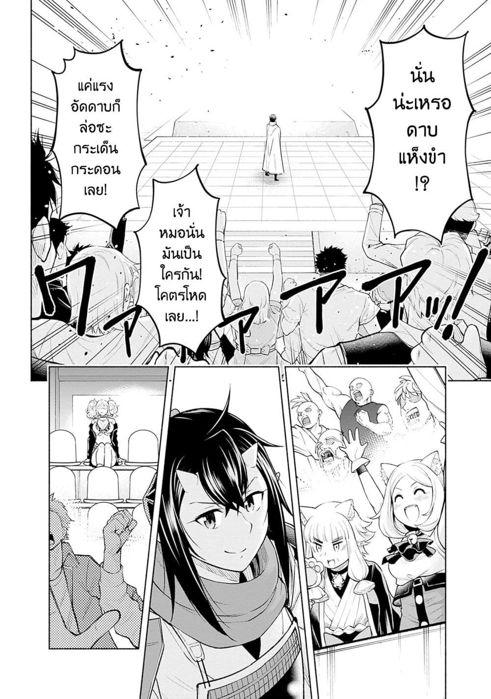 Erotic Game No Sekai De Slowlife page 17