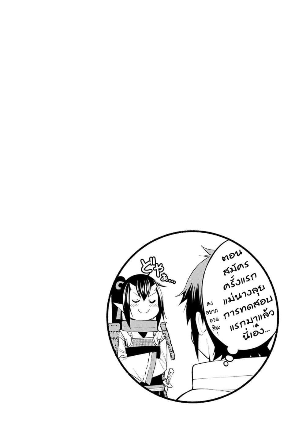 Erotic Game No Sekai De Slowlife page 19