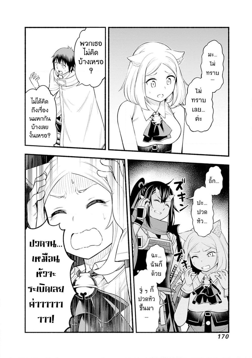 Erotic Game No Sekai De Slowlife page 23