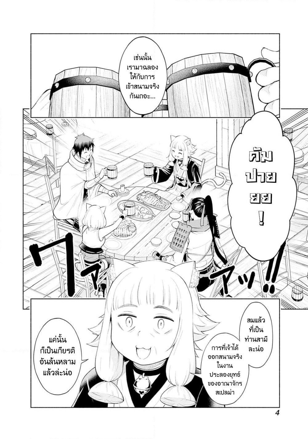 Erotic Game No Sekai De Slowlife page 2