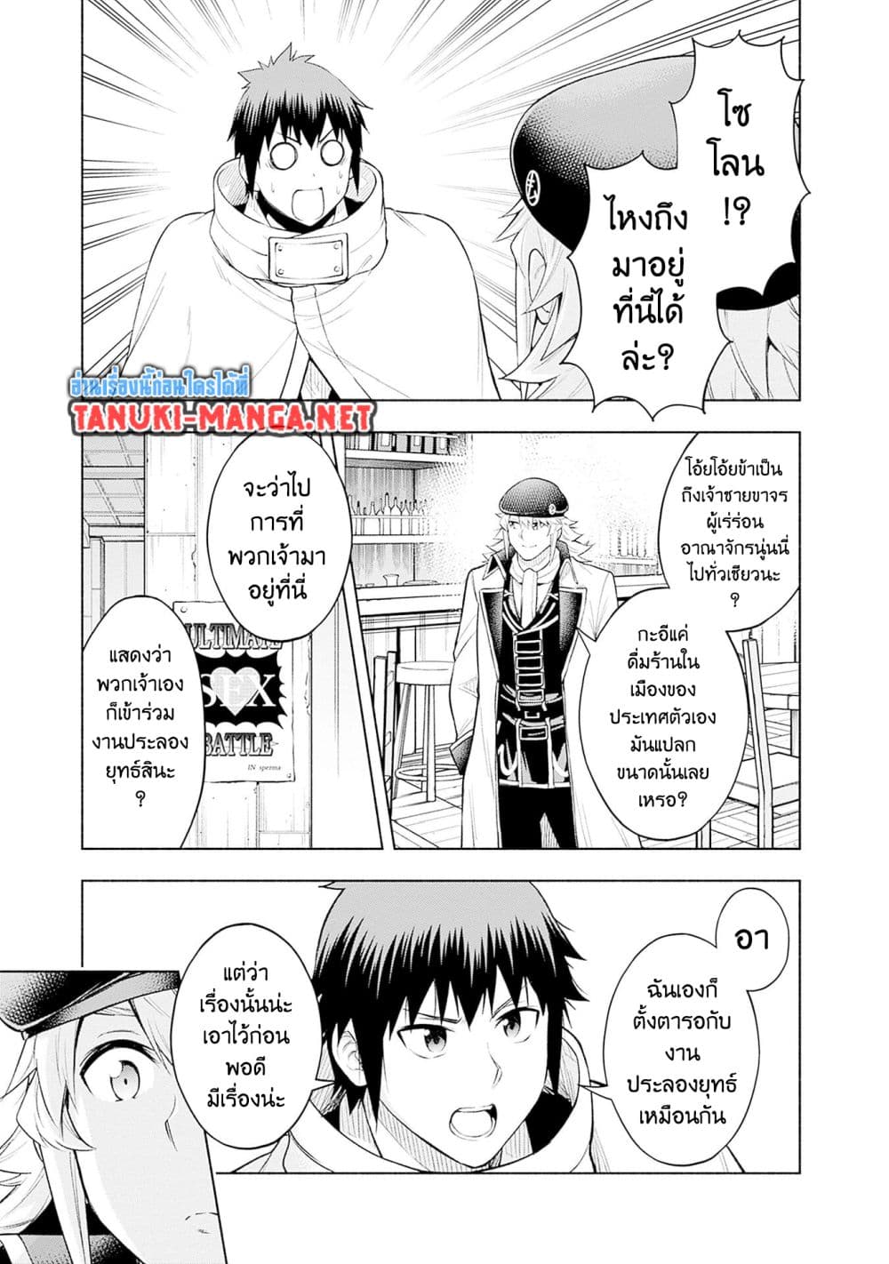 Erotic Game No Sekai De Slowlife page 5