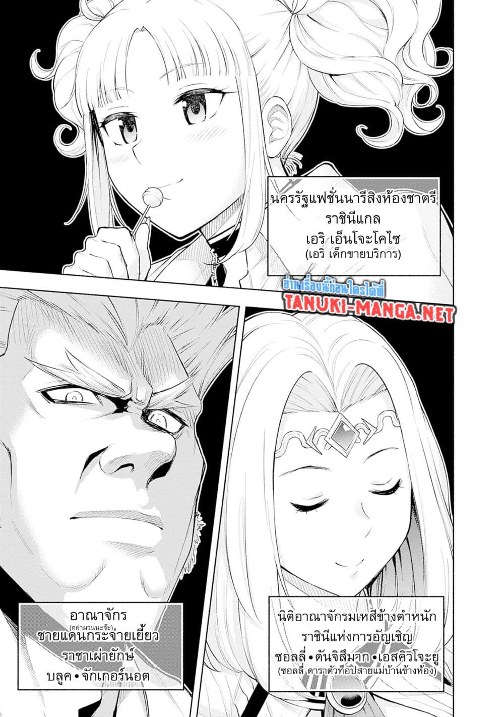 Erotic Game No Sekai De Slowlife page 9