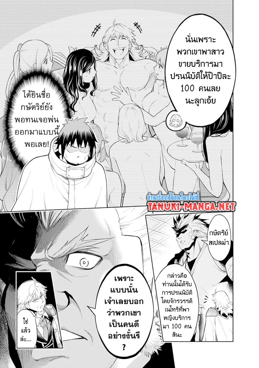 Erotic Game No Sekai De Slowlife page 13