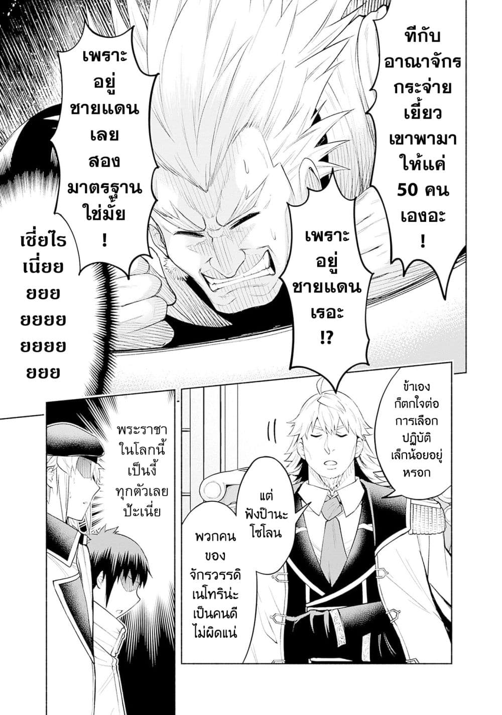 Erotic Game No Sekai De Slowlife page 15