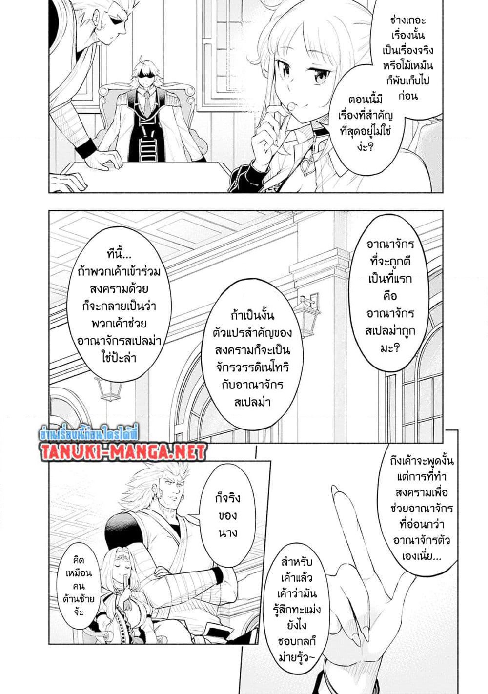 Erotic Game No Sekai De Slowlife page 16