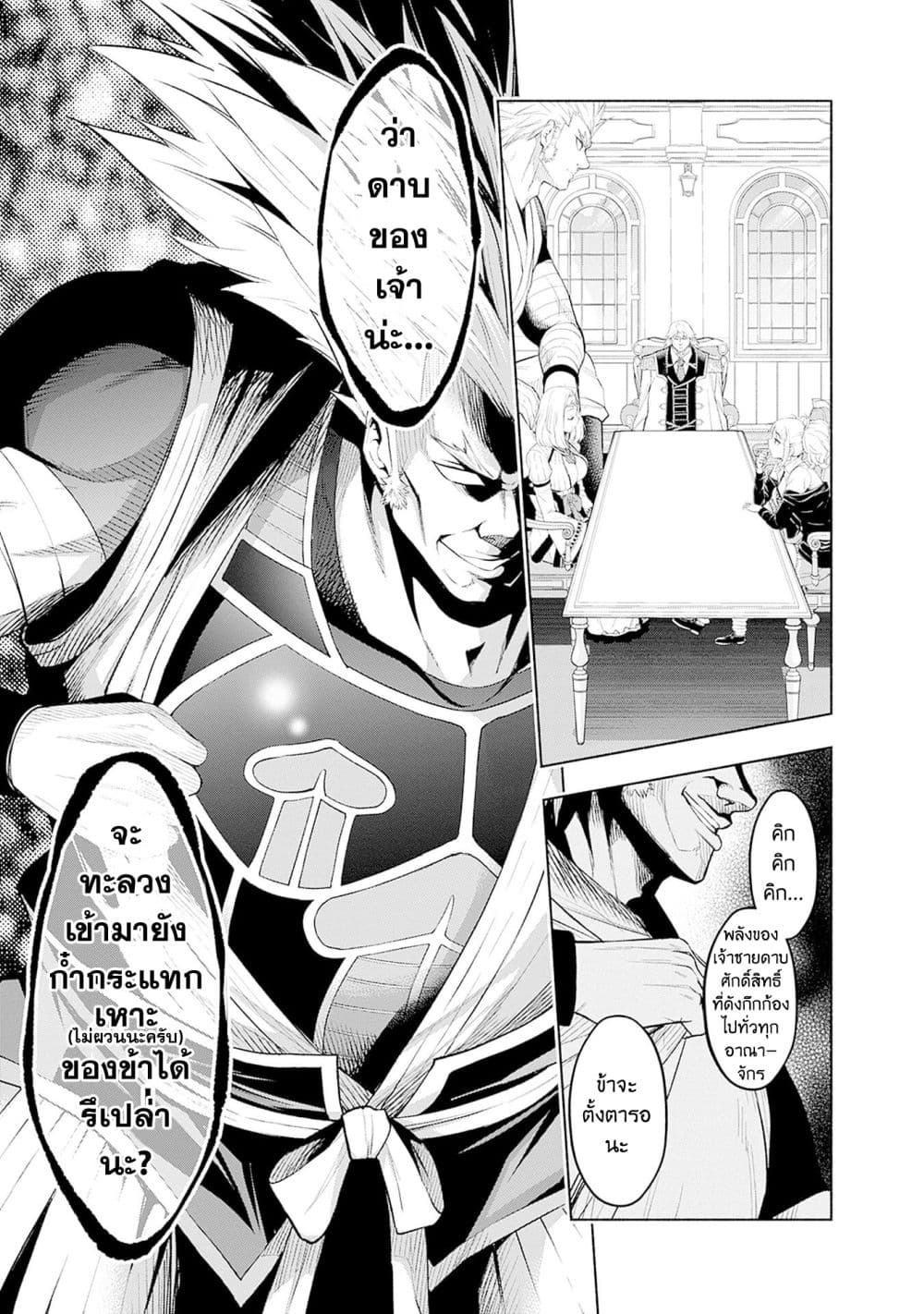 Erotic Game No Sekai De Slowlife page 19