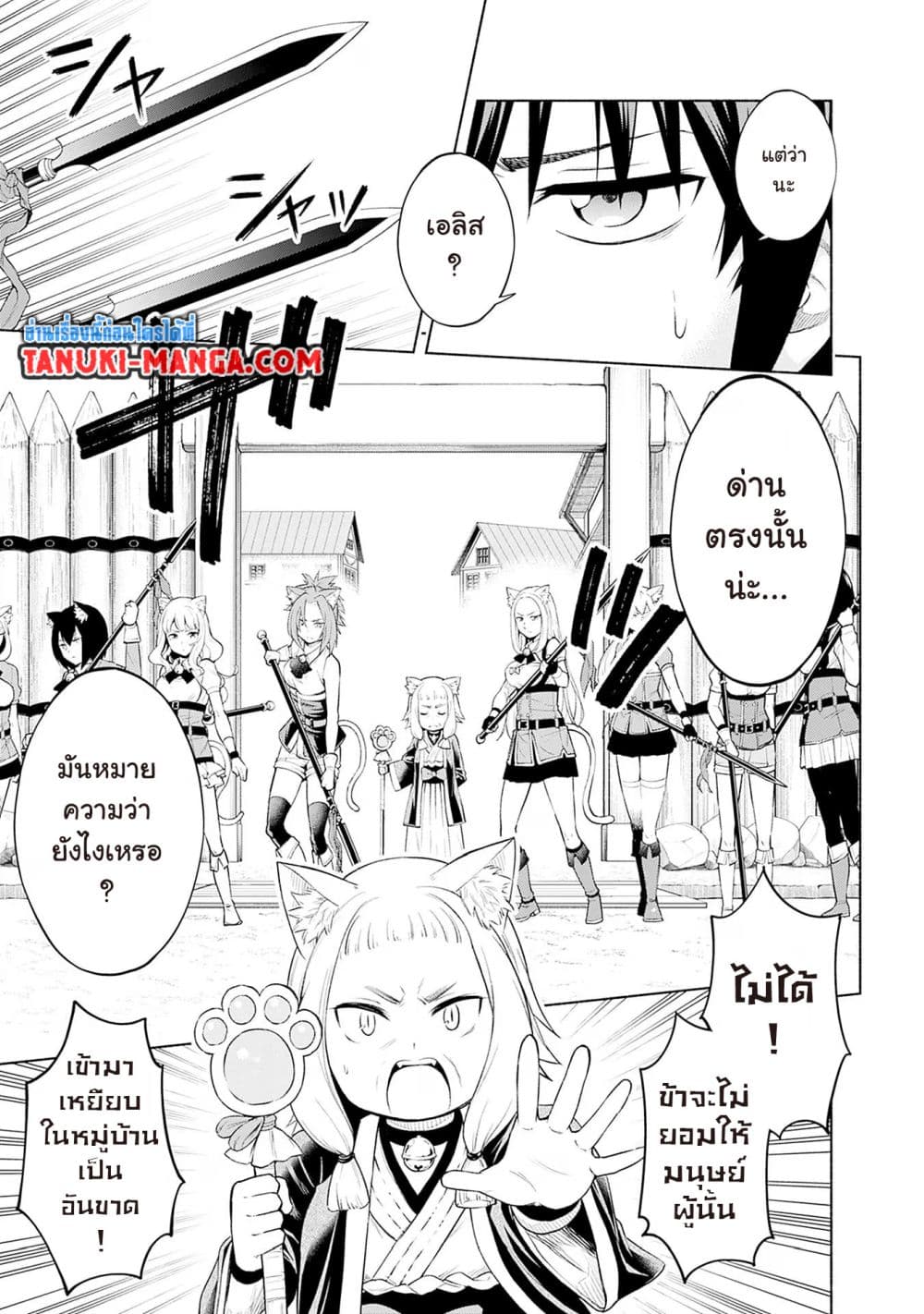 Erotic Game No Sekai De Slowlife page 5