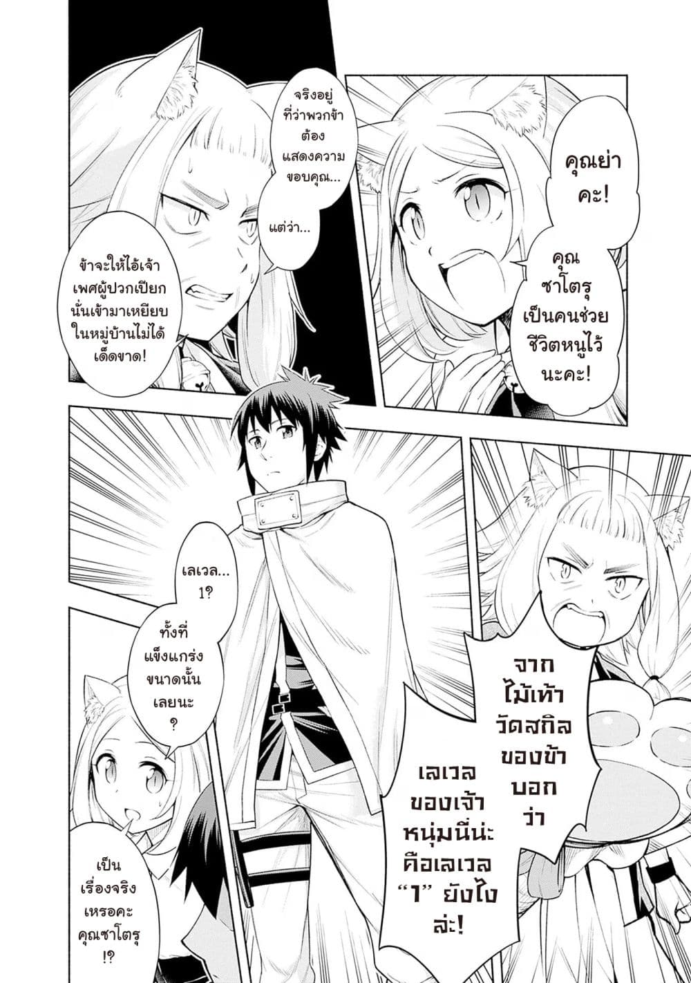 Erotic Game No Sekai De Slowlife page 6